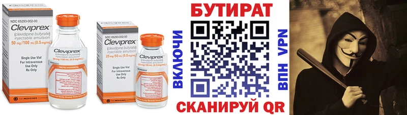 Бутират 1.4BDO  Ревда 