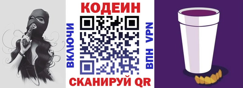 kraken как зайти  как найти наркотики  Ревда  Codein напиток Lean (лин) 