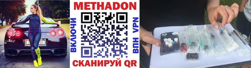 МЕТАДОН кристалл купить сайты Ревда