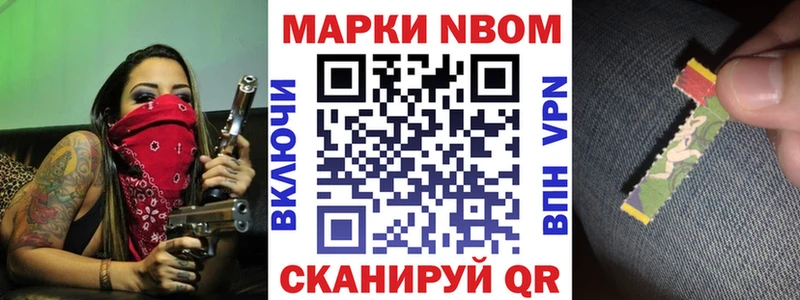 купить наркотик  Ревда  Марки NBOMe 1,5мг 